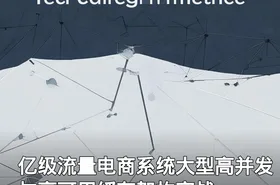 亿级流量电商系统大型高并发与高可用缓存架构实战