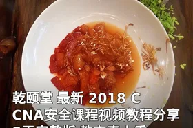 乾颐堂 最新 2018 CCNA安全课程视频教程分享 5天完整版 教主真人秀