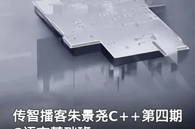 传智播客朱景尧C++第四期C语言基础班