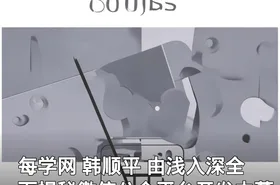 每学网 韩顺平 由浅入深全面揭秘微信公众平台开发内幕