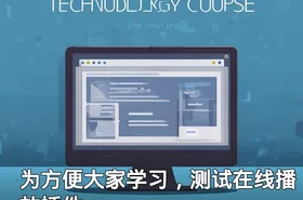 为方便大家学习，测试在线播放插件。