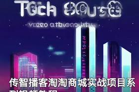 传智播客淘淘商城实战项目系列视频教程