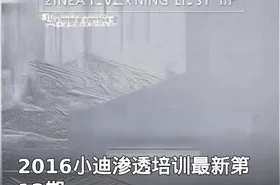 2016小迪渗透培训最新第12期