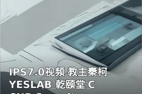 IPS7.0视频 教主秦柯 YESLAB 乾颐堂 CCNP Security 实施思科入侵防御系统