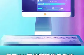 使用C#开发管理信息系统