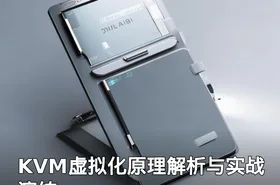 KVM虚拟化原理解析与实战演练