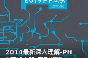 2014最新深入理解-PHP实战之路-基础加强