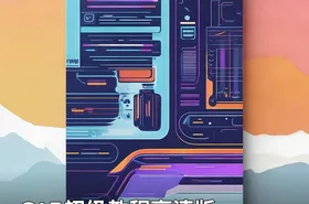 Qt5初级教程高清版