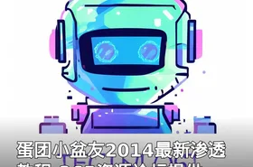 蛋团小盆友2014最新渗透教程-365资源论坛提供