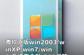 微软原版win2003/winXP/win7/win8 系统集合贴-365学院提供