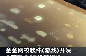 金金网校软件(游戏)开发—C语言-365学院提供