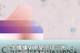 今生情缘VIP免杀培训班-365资源论坛提供