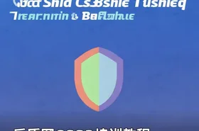 后盾网CSS3培训教程