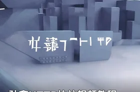 孙鑫HTTP协议视频教程