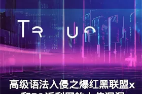 高级语法入侵之爆红黑联盟xss和51返利网的上传漏洞