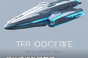 星外提权教程整理