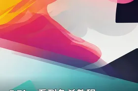 RFire系列免杀教程