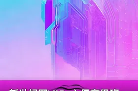 新世纪网VIP_入侵高级班
