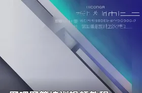 网吧网管培训视频教程