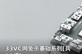 33VC网免杀基础系列[共10课]