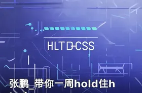 张鹏_带你一周hold住html+css