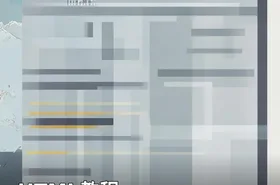 HTML教程