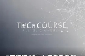 E网情深 脚本入侵系列教程