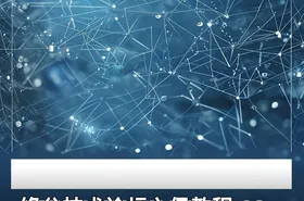 缘分技术论坛入侵教程