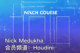 Nick Medukha 会员频道：Houdini Vellum / RBD / Pyro 运动设计实战（2022-2024）