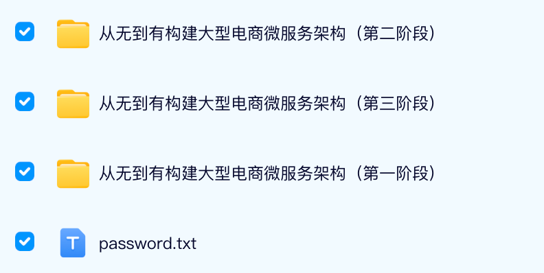 从无到有构建大型电商微服务架构 - getfromcode