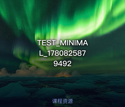 TEST_MINIMAL_1780825879492