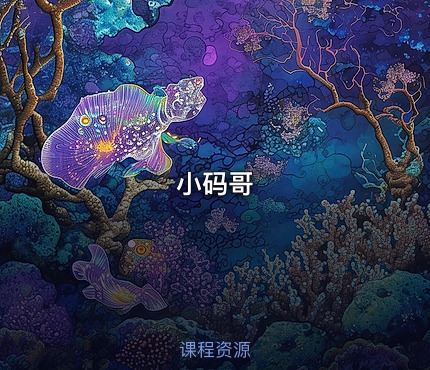 小码哥