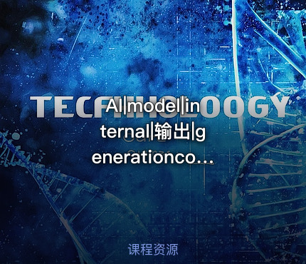 AI|model|internal|输出|generationconfig
