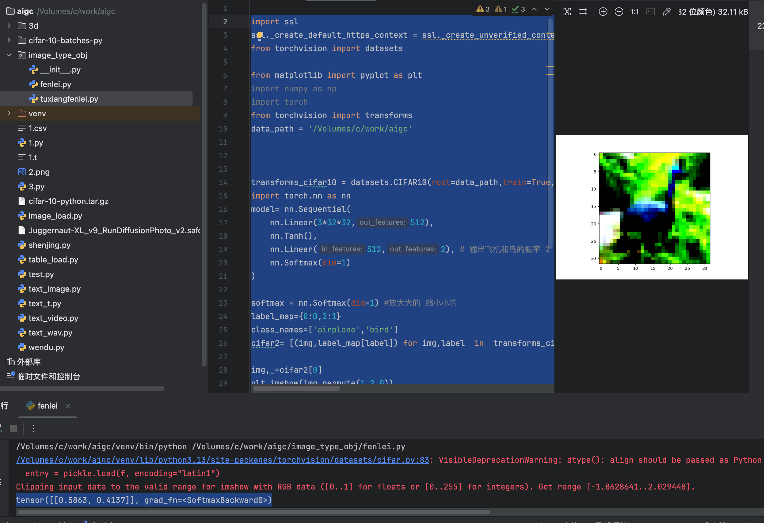 pytorch识别图片之003 图片类型判断 - getfromcode