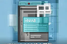 HTML&CSS核心基础