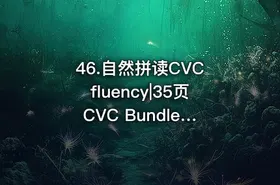 46.自然拼读CVC fluency|35页 CVC Bundle Reading Comprehension