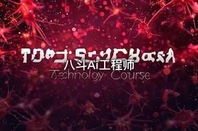 八斗Ai工程师