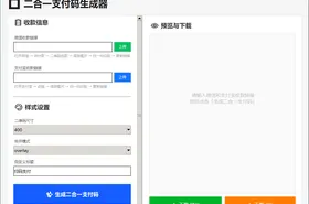 使用AI生成微信支付宝付款二合一脚本 - getfromcode