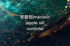 安装包|mac|win|apple silicon|intel - getfromcode