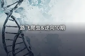 路飞爬虫&逆向10期 - getfromcode