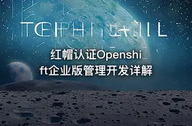 红帽认证Openshift企业版管理开发详解 - getfromcode