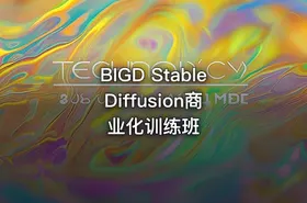 BIGD Stable Diffusion商业化训练班