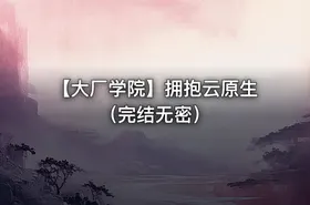 【大厂学院】拥抱云原生（完结无密） - getfromcode