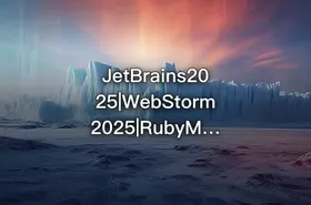 JetBrains2025|WebStorm 2025|RubyMine 2025