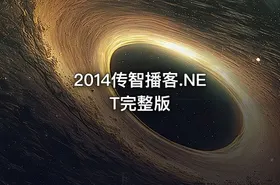 2014传智播客.NET完整版 - getfromcode