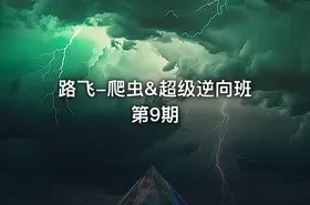 路飞-爬虫&超级逆向班第9期 - getfromcode