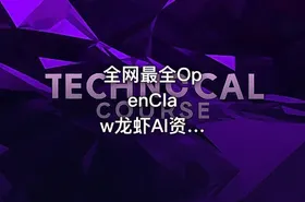 全⁢网⁢最⁢全⁢O⁢p⁢e⁢n⁢C⁢l⁢a⁢w⁢龙⁢虾⁢A⁢I⁢资⁢源⁢（⁢含⁢安⁢装⁢包⁢+⁢教⁢程⁢）⁢｜⁢2⁢0⁢2⁢6⁢年⁢最⁢火⁢本⁢地⁢A⁢g⁢e⁢n⁢t⁢智⁢能⁢体 - getfromcode