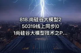 818.尚硅谷大模型250319线上同步|01尚硅谷大模型技术之Python基础 - getfromcode