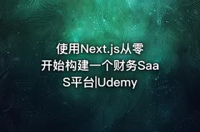 使用Next.js从零开始构建一个财务SaaS平台|Udemy
