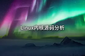 Linux内核源码分析 - getfromcode